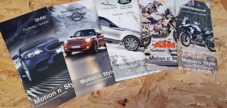 Motion & Style  || promotion leaflet